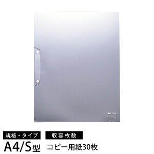 リヒトラブ F-120 クリヤーホルダー ストッパー付 乳白 A4規格 S型 2穴 収容枚数 コピー用紙30枚 F-120-1