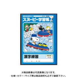 楽天市場 漢字練習 150字 スヌーピーの通販 楽天市場 漢字練習 150字 スヌーピーの通販