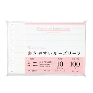 10mm横罫 100枚 B7 書きやすいルーズリーフミニ 9穴 縦86×横128mm マルマン maruman L1434
