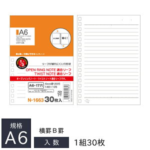 qgu I[vOm[gEcCXgm[g A6 S^ 17 K[tErBr N-1663