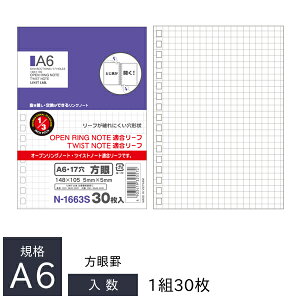 qgu I[vOm[gEcCXgm[g A6 S^ 17 K[tEr N-1663S