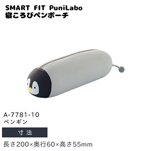 qgu SMART FIT PuniLabo Qуy|[` 200×s60×55mm A-7781