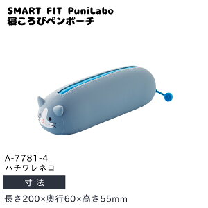 qgu SMART FIT PuniLabo Qуy|[` 200×s60×55mm A-7781