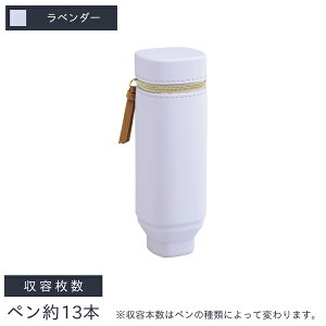 リヒトラブ Bloomin スタンドペンケース スクエアタイプ 55×55×170mm A-7732