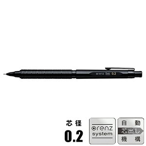 【メール便可】オレンズネロ orenznero 自動芯出し機構 0.2mm ブラック ぺんてる PP3002-A
