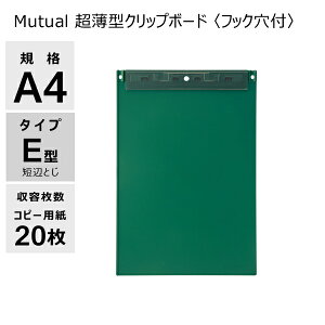 ���q�g���u Mutual �����^�N���b�v�{�[�h �t�b�N���t A4 E�^ (�Z�ӂƂ�) A-2067 �f�B�[�v�O���[�� A-2067-7