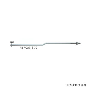 JlV PZt[NNAJ[{g (20{) PZ-FCAII16-70(M16×700)