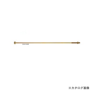 �J�l�V�� ���j�n�b�g�A���J�[�{���g (20�{��) UHA16-80(M16×800)
