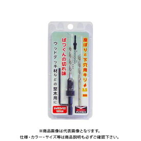 ダンドリビス 座掘りと下穴用キリ(50〜75mm) ウッドデッキ用 座掘1個入 ブリスターパック K-WK35XX-BP