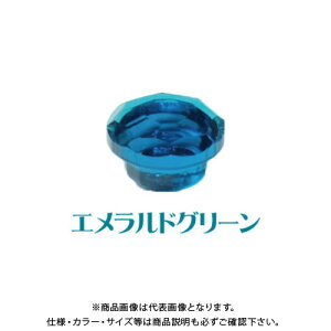 ダンドリビス ジュエルキャップ(エメラルドグリーン) 8個入 ブリスターパック C-JCXEGX-08