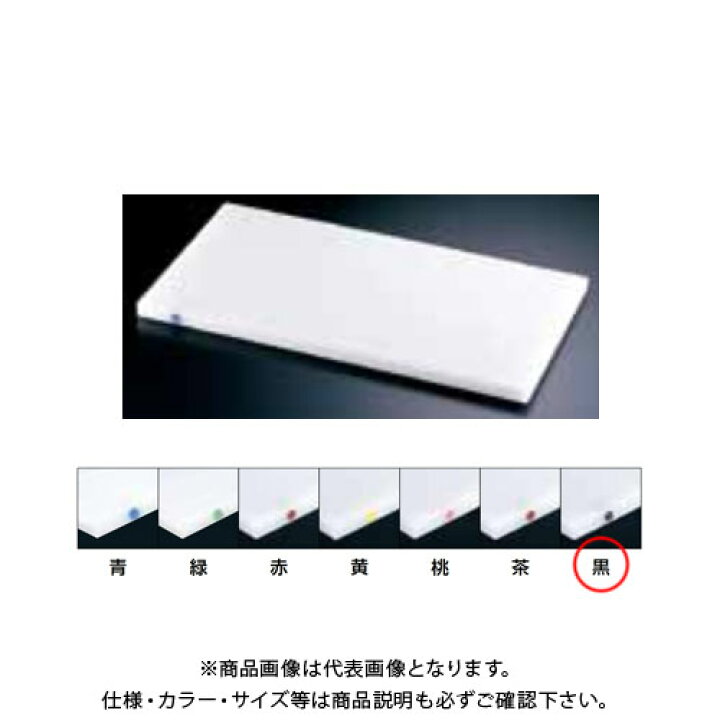 休み 業務用厨房機器のテンポスまな板 住友 抗菌 プラスチック マナ板 カラーピン付 40MW 青 送料無料 まな板 住友 抗菌 プラスチック マナ板(カラーピン付)L ピンク 送料無料