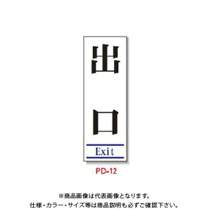 yʓrzyizS |tuYgŔ uo(Exit)v (2) PD-12