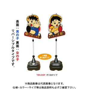 飛び出し君の通販 価格比較 価格 Com