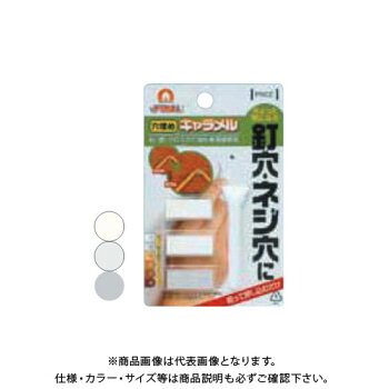 高森コーキ穴埋めキャラメルセット(ホワイト)RAK-1