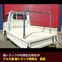 楽天市場】トラック 荷台 馬の通販