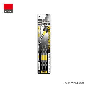 �A�l�b�N�X ANEX �l�p�J���[�r�b�g2�{�g(SQ��2×65) ACS-2265
