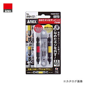 �A�l�b�N�X ANEX �Ȃ߂��l�W�͂����r�b�g 2�{�g ANH-S1