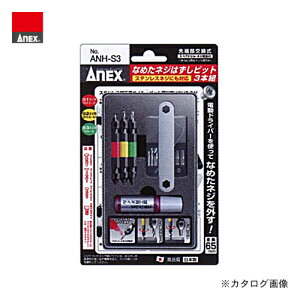 �A�l�b�N�X ANEX �Ȃ߂��l�W�͂����r�b�g 3�{�g ANH-S3