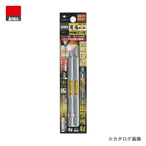 �A�l�b�N�X ANEX ���x�l�p�r�b�g 2�{�g �Г�2×100 ARS-2100