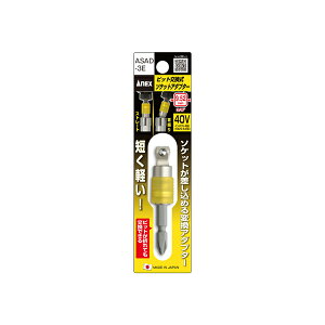 ANEX �A�l�b�N�X �r�b�g�������\�P�b�g�A�_�v�^�[ 9.52mm (3/8�h) ASAD-3E