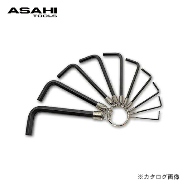 アサヒ ASH ARSリング付六角棒レンチセット(10本組) ARS1110