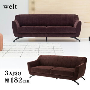 �y�����ʓr�z���F���g 3�l�| �p�[�v�� W182×D85×H73×SH40cm ��182cm �X�`�[�� �z�n �t�@�u���b�N �r�t�� ���_�� �i�`������ ������� �p�[�v�� �����i ���J HS-70PP