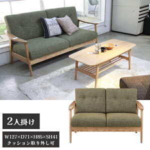 【送料別途】【直送品】バッスム 2人掛 グリーン 幅約127cm 東谷 AZUMAYA RTO-921GR