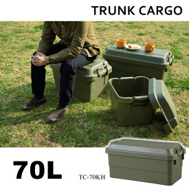 トランクカーゴ 70L カーキ W78×D39×H37cm 収納ボックス 収納ケース 容量70リットル 箱 アウトドア 衣類収納 おもちゃ箱 フタ付き 座れる スツール プラスチック ミリタリー おしゃれ メーカー直送品 東谷 TC-70KH