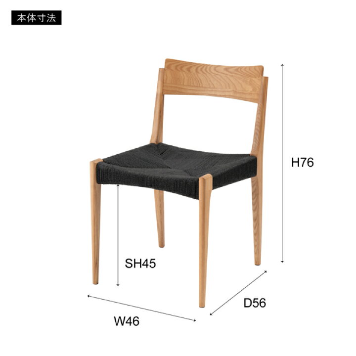 楽天市場】【直送品】東谷 AZUMAYA ペーパーコードチェア W46×D56×H76 