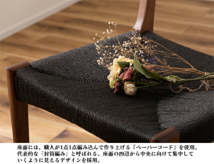 楽天市場】【直送品】東谷 AZUMAYA ペーパーコードチェア W46×D56×H76 