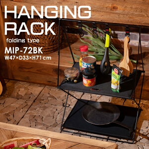 yizJ AZUMAYA tH[fBOnMObN W47×D33×H71 MIP-72