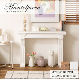 【直送品】東谷 AZUMAYA マントルピース W100×D26×H73 飾り棚 壁面装飾 アンティーク調 木製 幅100cm MTP-100
