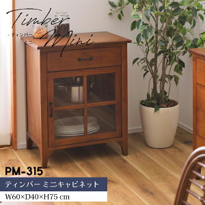 ティンバー ミニキャビネット ブラウン W60×D40×H75cm キャビネット ミニキャビネット ミンディ材 天然木 アンティーク スリム 省スペース 小さめ 黒アイアン 収納 引き出し付き おしゃれ 模様