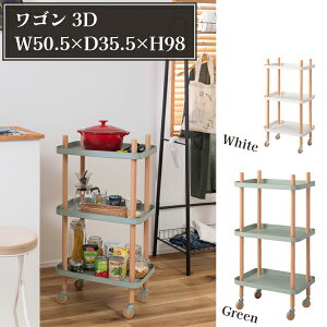 S 3D O[ W50.5×D35.5×H98cm 3i }`S Lb`S TChe[u xbhTCh LX^[ g[ ؐ VR k i` 킢 [ [I I bN }`