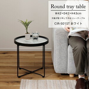 Eh g[e[u S W42×D42×H43cm ؖڒ g[ TChe[u ܂肽݉ VO \t@TCh xbhTCh ی^ STCY   [J[i J CIR-501