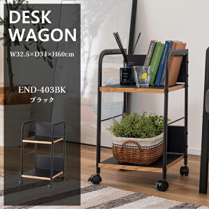 �f�X�N���S�� �u���b�N W32.5×D34×H60cm END-403 ���S�� �V���v�� ���Ԃ� �T�C�h�e�[�u�� ���[ �L���X�^�[ �L���X�^�[�t 2�i ������� �w�t �w�� ����60cm �d���p �X�`�[�� �ؐ� �� ���[�J�[�����i