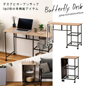 o^tCfXN W46/107×D45×H72cm 12 g @\ I[vbN i` TChe[u S LX^[t ډB[ X`[ V l炵 [J[i J MIP