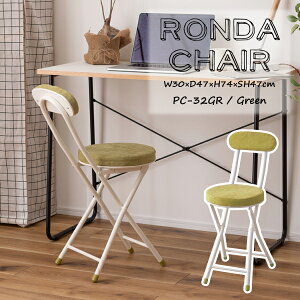 _ `FA W30×D47×H74×SH47cm Xc[ NbV Ԏ[ k ؍CeA PC`FA ֎q ۈ֎q w NbVt ܂肽ݎ | _CjO ܏ tH[fBO 