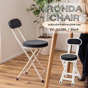 _ `FA W30×D47×H74×SH47cm Xc[ NbV Ԏ[ k ؍CeA PC`FA ֎q ۈ֎q w NbVt ܂肽ݎ | _CjO ܏ tH[fBO 