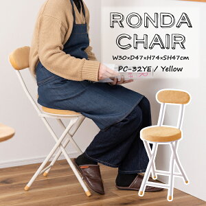 �����_ �`�F�A W30×D47×H74×SH47cm �X�c�[�� �N�b�V���� ���Ԏ��[ �k�� �؍��C���e���A PC�`�F�A �֎q �ۈ֎q �w������ �N�b�V�����t �܂肽���ݎ� ���|�� �_�C�j���O �܏� �t�H�[���f�B���O 