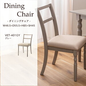 _CjO`FA W46.5×D55.5×H85×SH45cm ` VR ؐ NVbN Vr[VbN AeB[N ֎q CX  `FA[ t@ubN  [J[i J VET-401