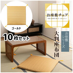 zc 70×70cm 10Zbg S[h zc a 唻 傫 lp   _   ~ @ ݗp  a i ~`FA F S[h  O[ E^ NbV