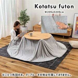 R^czc 209×209cm O[ zc R^czc |zc R^c|zc ȃXy[X |  [^Cv nC^Cv ܂荞 y y P[ujbg jbg {A 