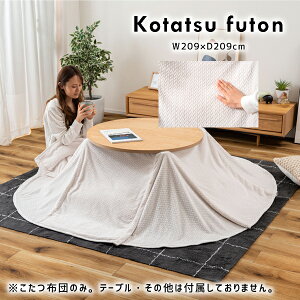 R^czc 209×209cm AC{[ zc R^czc |zc R^c|zc ȃXy[X |  [^Cv nC^Cv ܂荞 y y P[ujbg jbg {A 