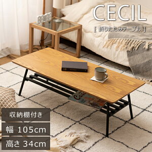 It܂re[u V105×48cm 34cm [e[u ܂肽ݎ ؐ  Z^[e[u [ It I rO RpNg Vv X`[r i` i J 