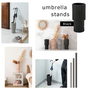 アンブレララック 高さ36cm ブラック 傘立て 傘入れ 傘 収納 玄関 ラケット 花台 花入れ 花瓶 マット 陶器 おしゃれ 北欧 モダン 韓国インテリア ナチュラル 素朴 コンパクト シンプル スリム