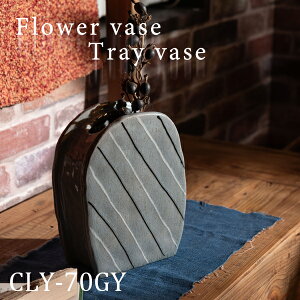 フラワーベース 高さ21cm グレー 花瓶 花びん フラワースタンド 北欧 おしゃれ シンプル 艶 陶器製 和モダン モダン レトロ ベーシック インテリア かわいい 大きめ ストライプ ボーダー スリ