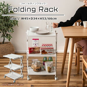 tH[fBObN 53/56cm zCg bN ܂肽 ܂肽݃bN LX^[ Xgbp[t  3i X`[ ACA Vv _ i J LFS-56WH