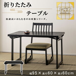 @e[u 95×s60×60cm ubN e[u ܂肽 tH[fBO ~   _   ~ @ a Vv i i J BCT-216