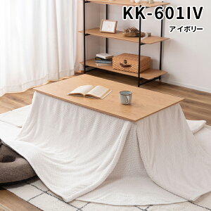 ダイニング用 こたつ布団 2枚セット こたつ 布団 長方形 省スペース ハイタイプ ロータイプ 105×60用 2WAY 無地 ニット柄 シープボア 暖かい 軽量 コンパクト収納 おしゃれ かわいい 北欧風 直